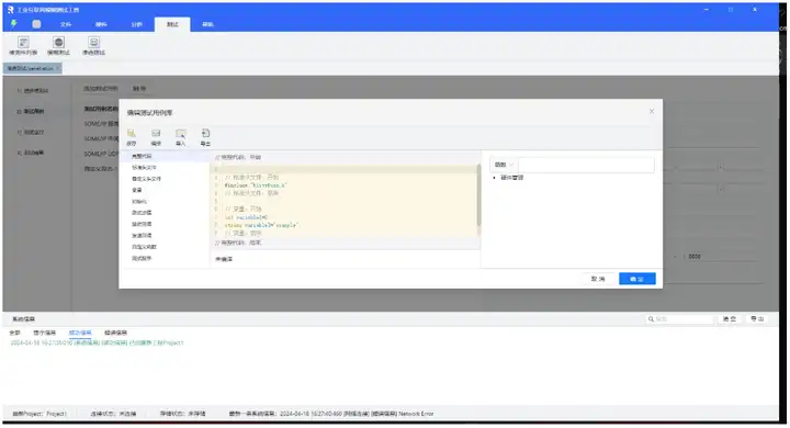 Figure 6: BlitzFuzz penetration testing interface